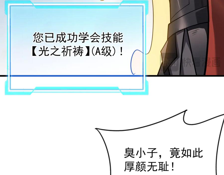 网游：因为太浪，我成了全服公敌！ 第113话 守将一江寒水 第52页