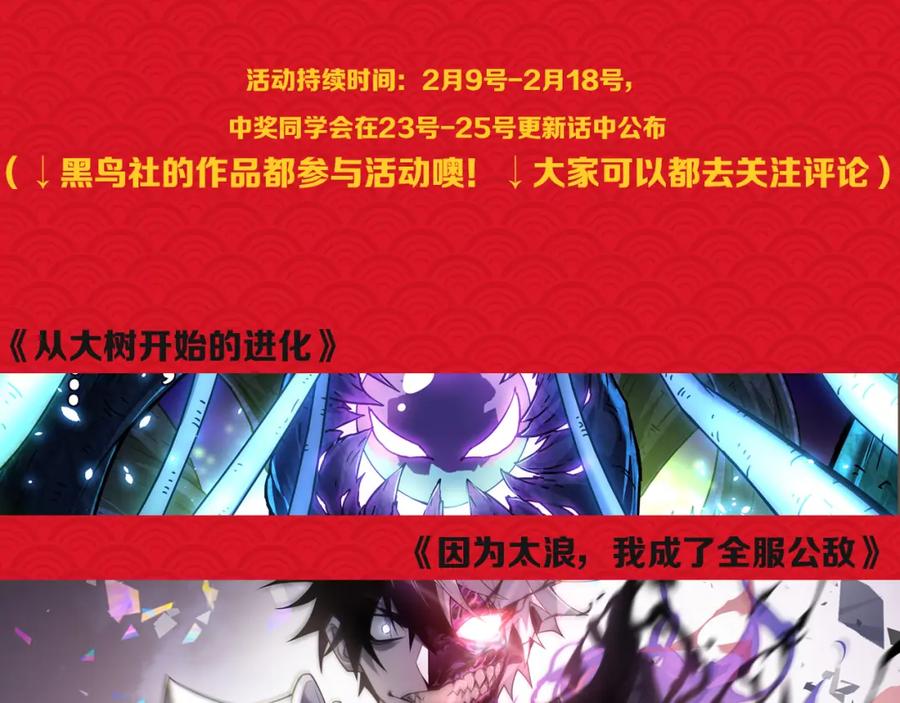 网游：因为太浪，我成了全服公敌！ 第11话 试炼难度上升！ 第147页