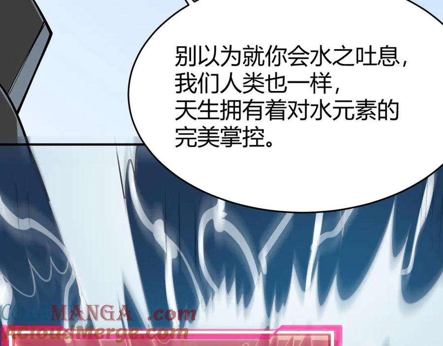 网游：因为太浪，我成了全服公敌！ 第11话 试炼难度上升！ 第137页