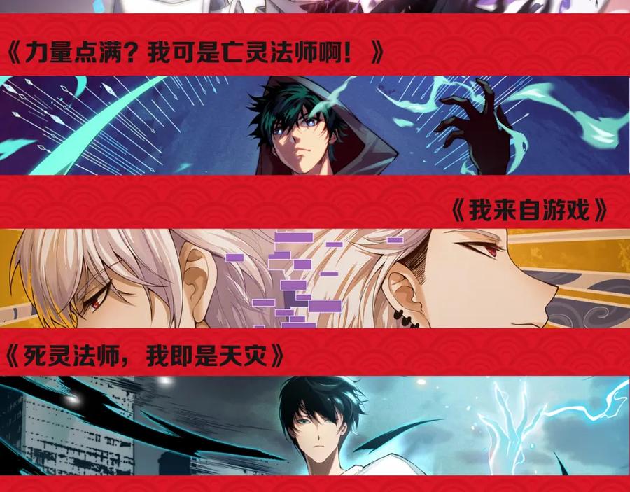 网游：因为太浪，我成了全服公敌！ 第11话 试炼难度上升！ 第148页