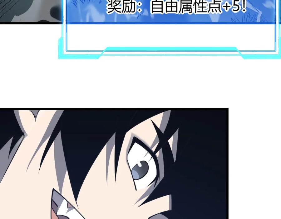 网游：因为太浪，我成了全服公敌！ 第11话 试炼难度上升！ 第71页