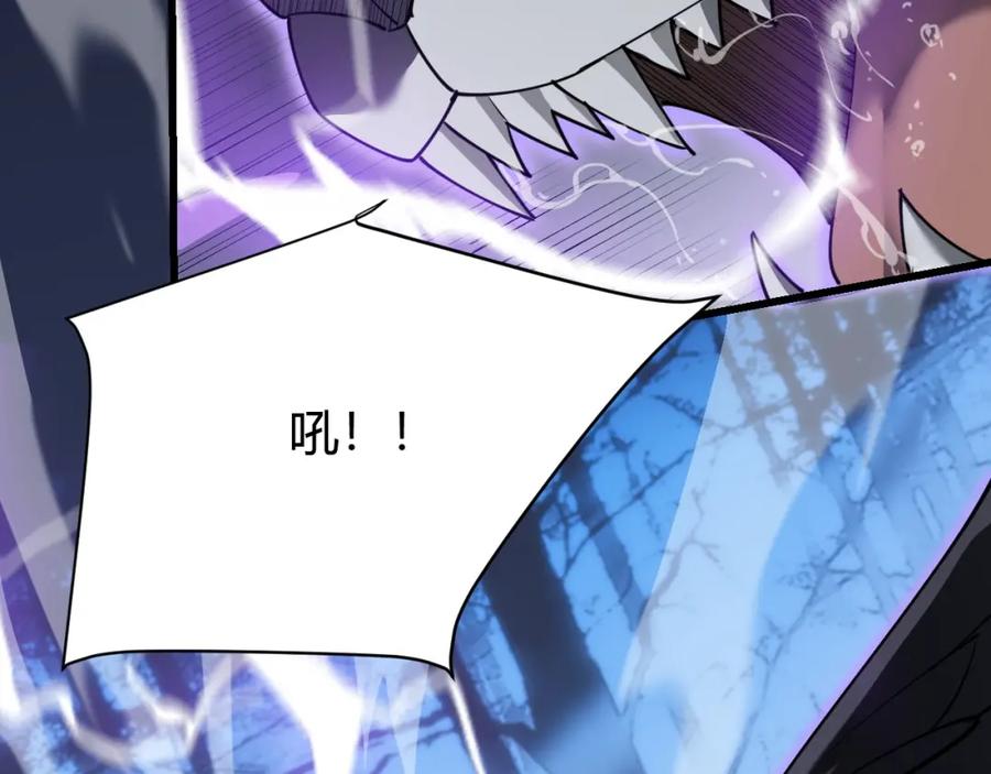 网游：因为太浪，我成了全服公敌！ 第11话 试炼难度上升！ 第50页