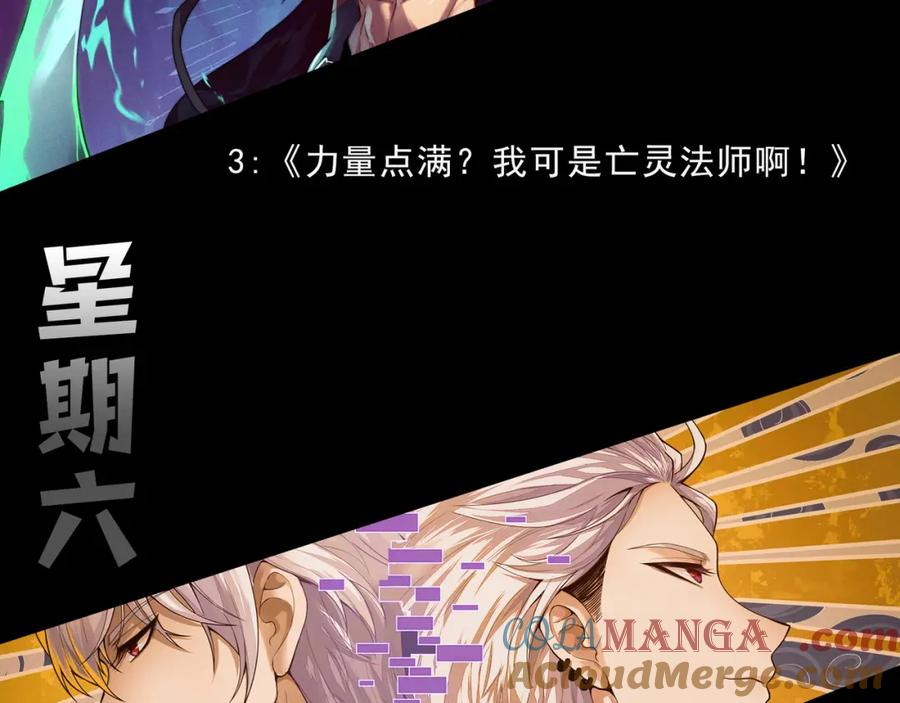 网游：因为太浪，我成了全服公敌！ 第11话 试炼难度上升！ 第153页