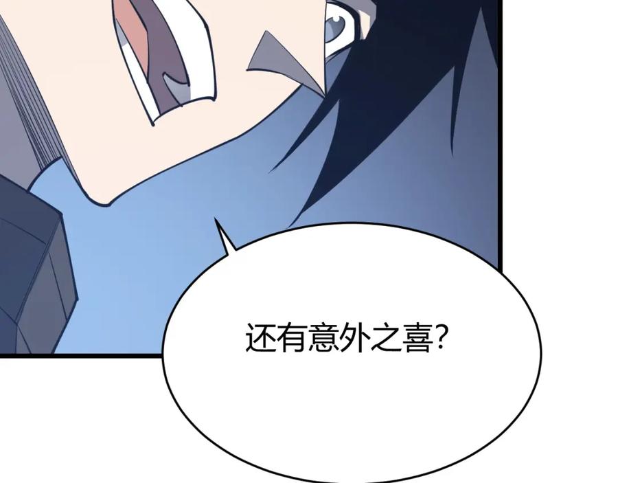 网游：因为太浪，我成了全服公敌！ 第11话 试炼难度上升！ 第72页