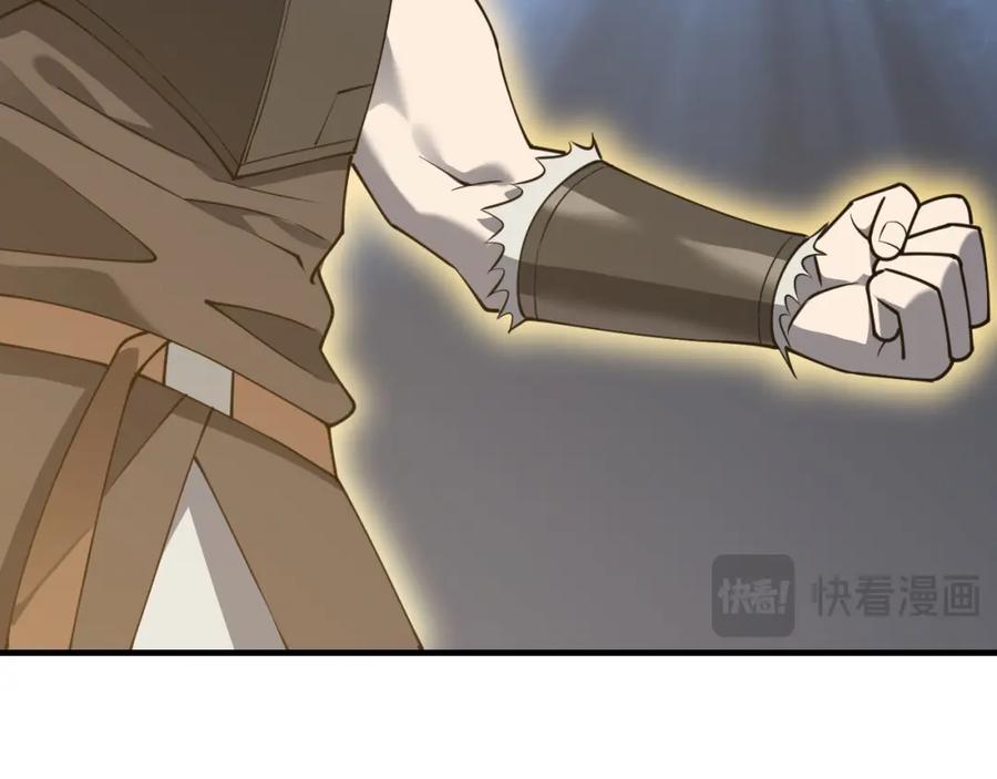 网游：因为太浪，我成了全服公敌！ 第11话 试炼难度上升！ 第42页