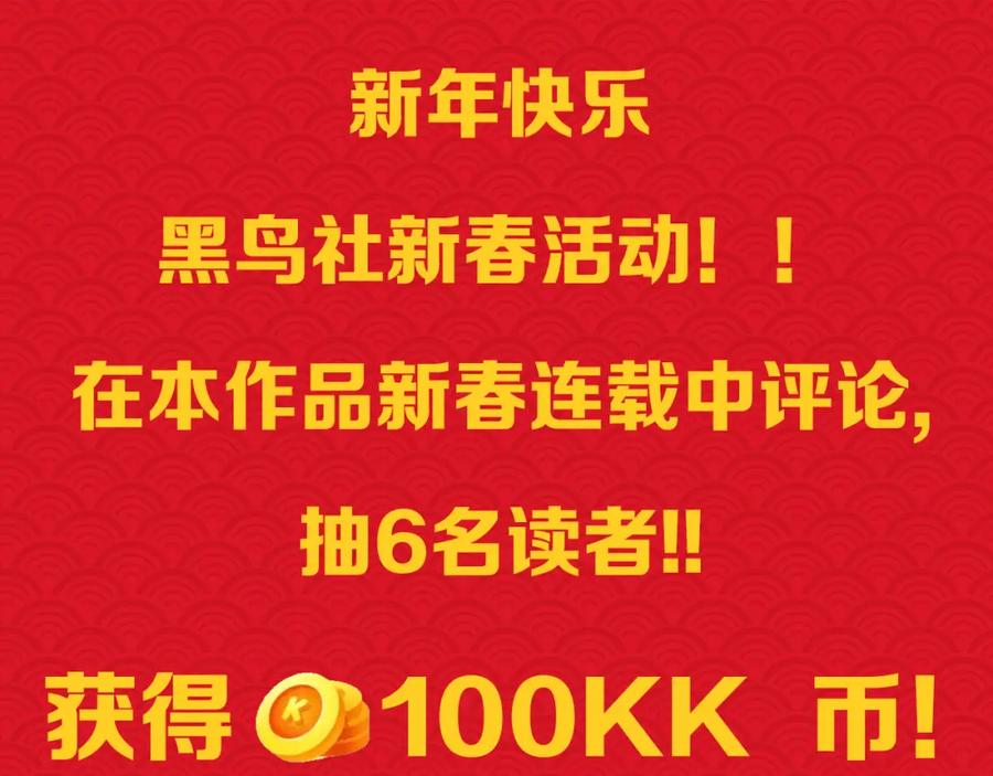 网游：因为太浪，我成了全服公敌！ 第11话 试炼难度上升！ 第146页