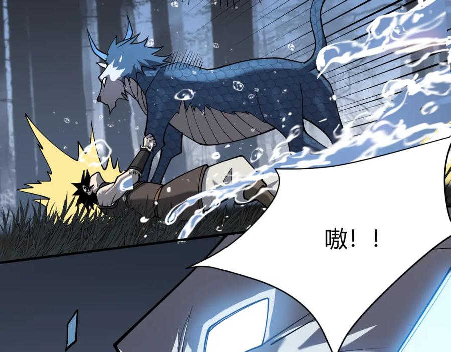 网游：因为太浪，我成了全服公敌！ 第11话 试炼难度上升！ 第120页