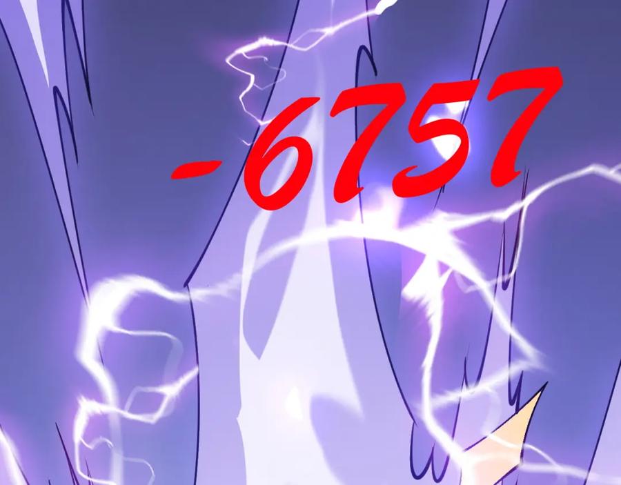 网游：因为太浪，我成了全服公敌！ 第11话 试炼难度上升！ 第63页
