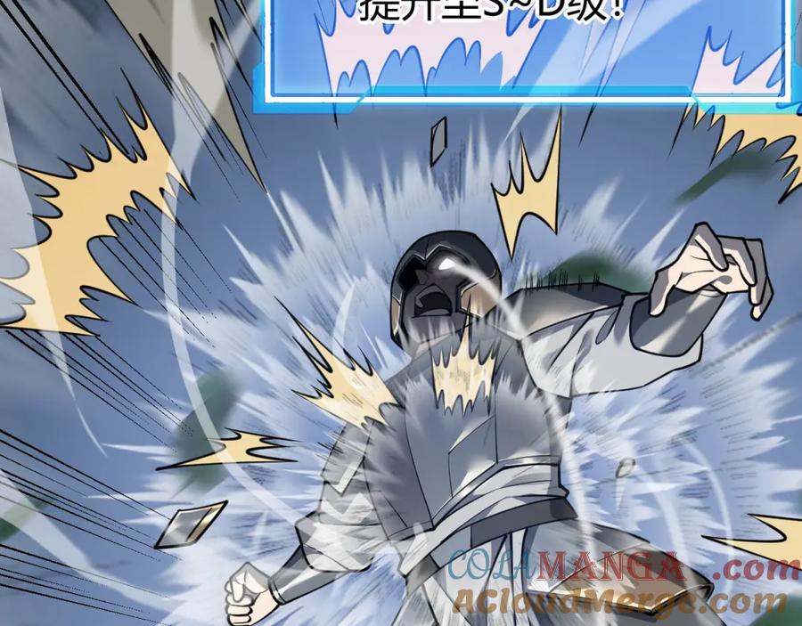 网游：因为太浪，我成了全服公敌！ 第11话 试炼难度上升！ 第25页