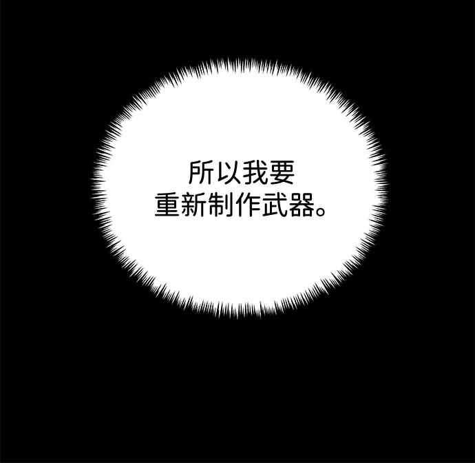 《转生座》第10话 第一个隐藏碎片（1） 第62页