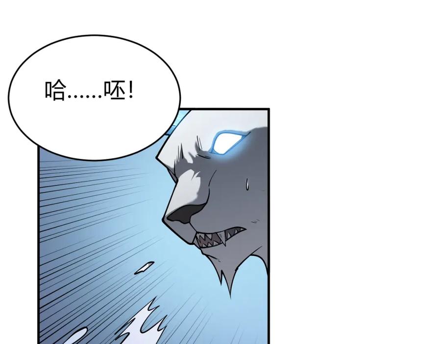 网游：因为太浪，我成了全服公敌！ 第11话 试炼难度上升！ 第134页