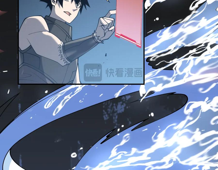 网游：因为太浪，我成了全服公敌！ 第11话 试炼难度上升！ 第75页