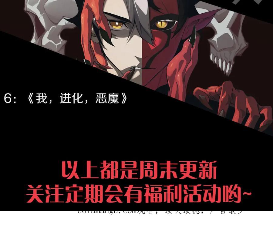 网游：因为太浪，我成了全服公敌！ 第11话 试炼难度上升！ 第156页