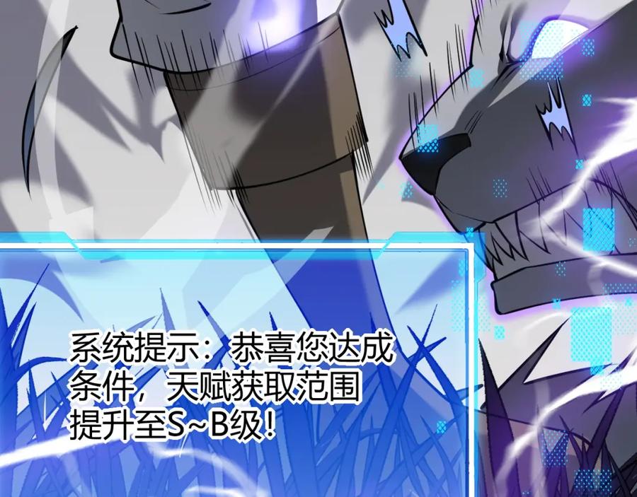 网游：因为太浪，我成了全服公敌！ 第11话 试炼难度上升！ 第68页