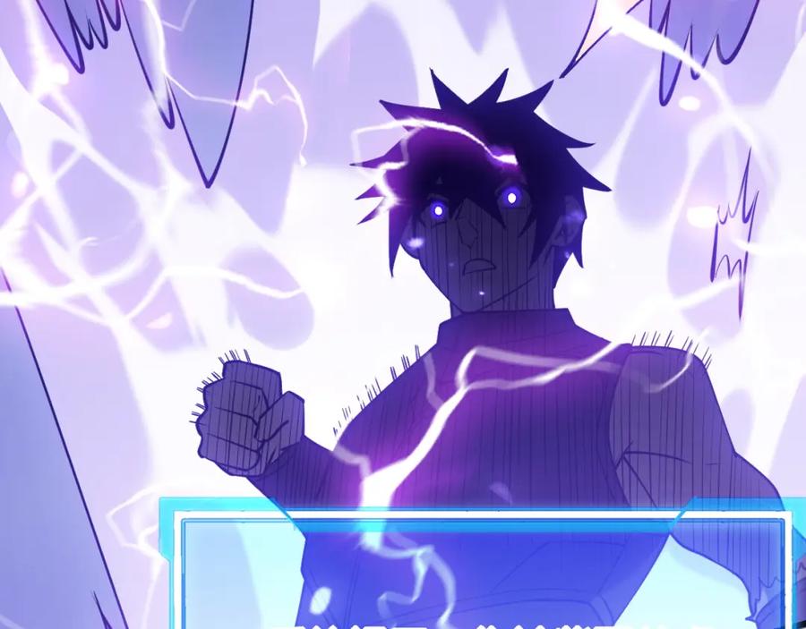 网游：因为太浪，我成了全服公敌！ 第11话 试炼难度上升！ 第64页