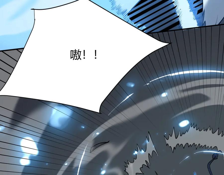 网游：因为太浪，我成了全服公敌！ 第11话 试炼难度上升！ 第103页