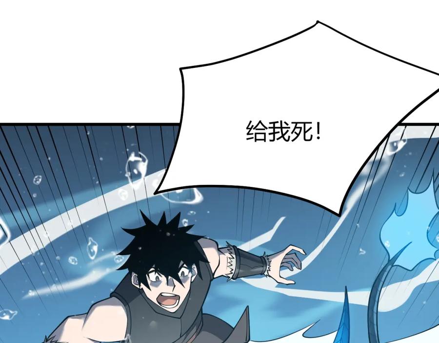 网游：因为太浪，我成了全服公敌！ 第12话 冲击S级天赋！ 第86页