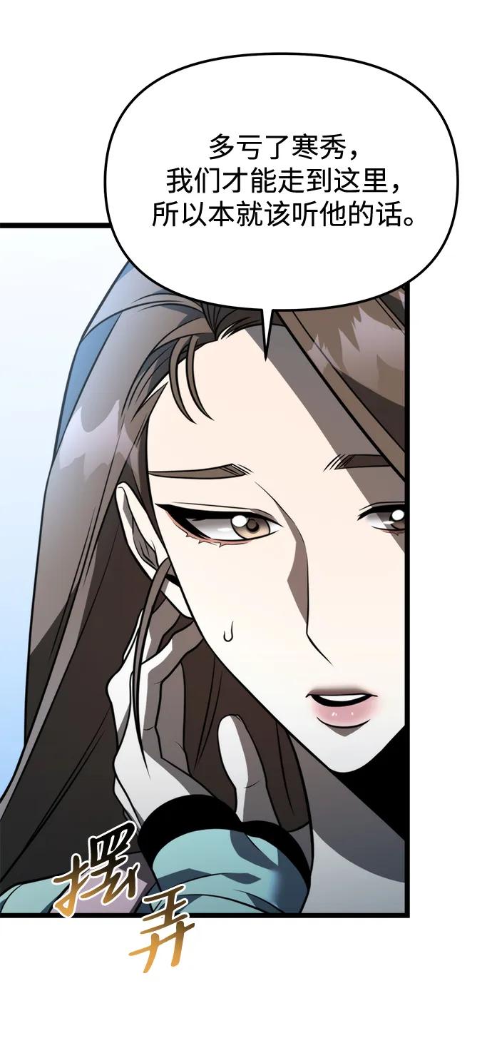 《转生座》第11话 第一个隐藏碎片（2） 第14页