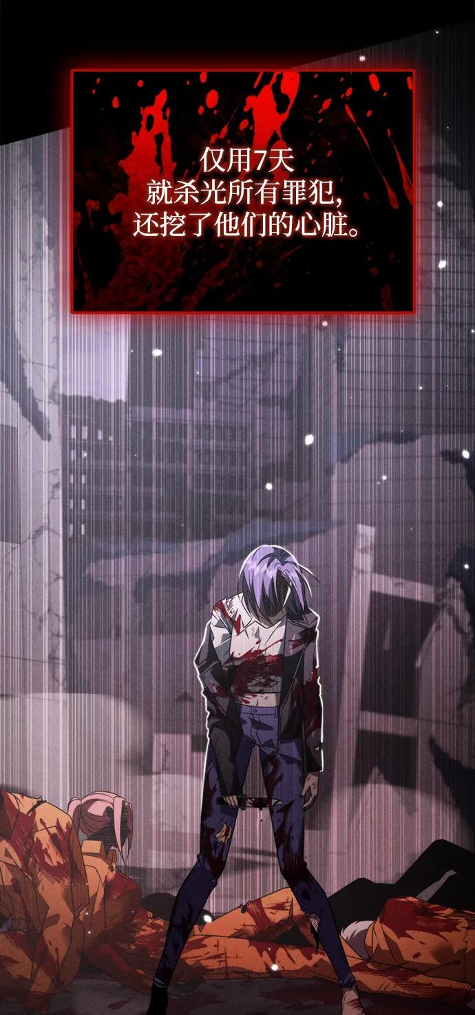 《转生座》第11话 第一个隐藏碎片（2） 第63页