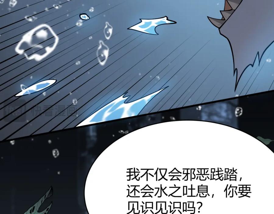 网游：因为太浪，我成了全服公敌！ 第12话 冲击S级天赋！ 第58页