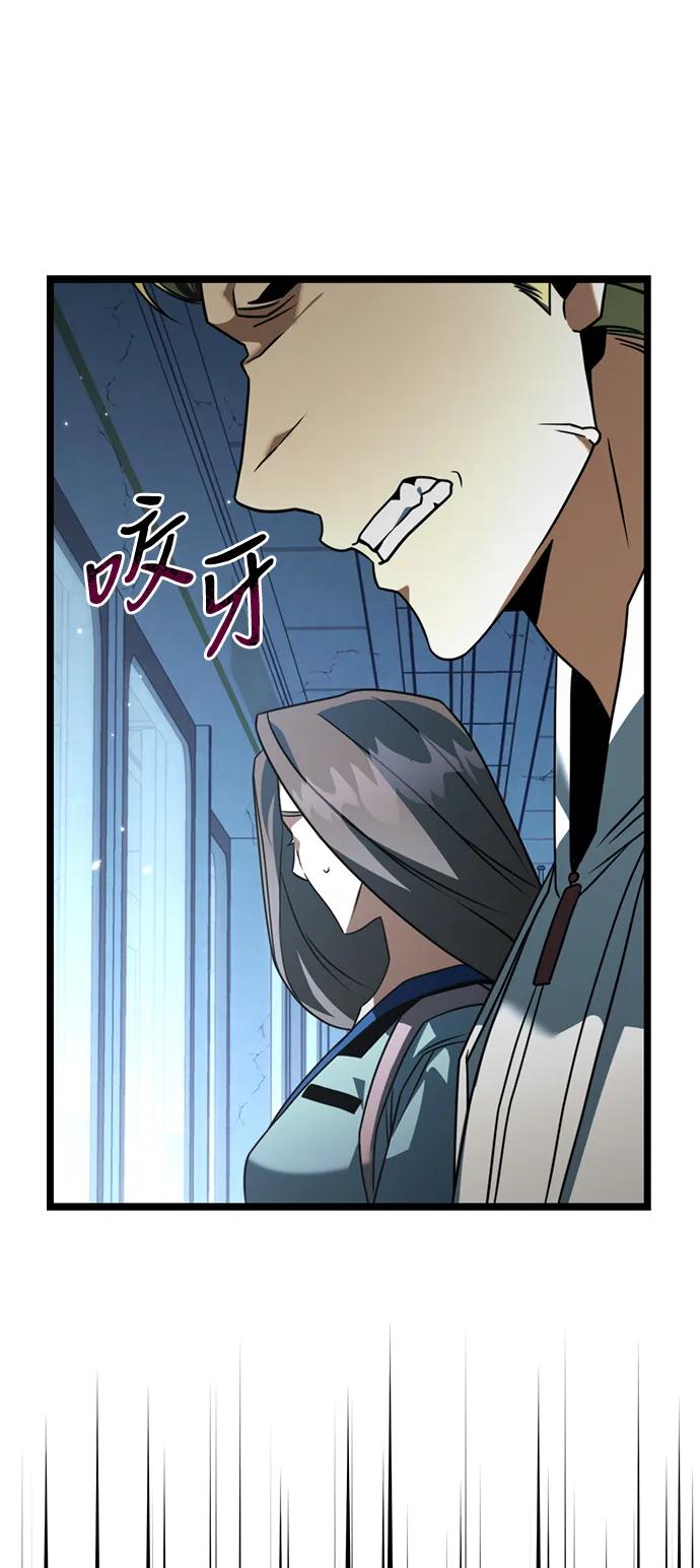 《转生座》第11话 第一个隐藏碎片（2） 第3页