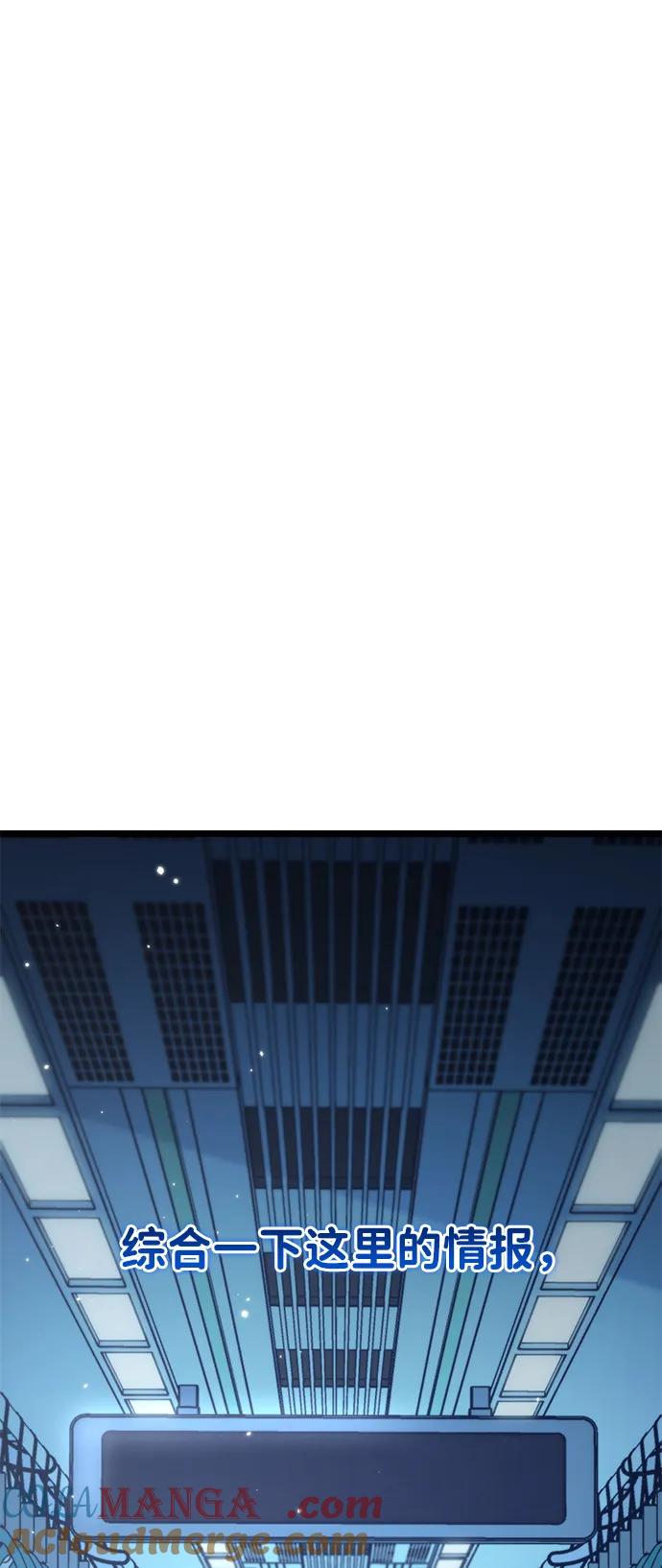 《转生座》第11话 第一个隐藏碎片（2） 第19页