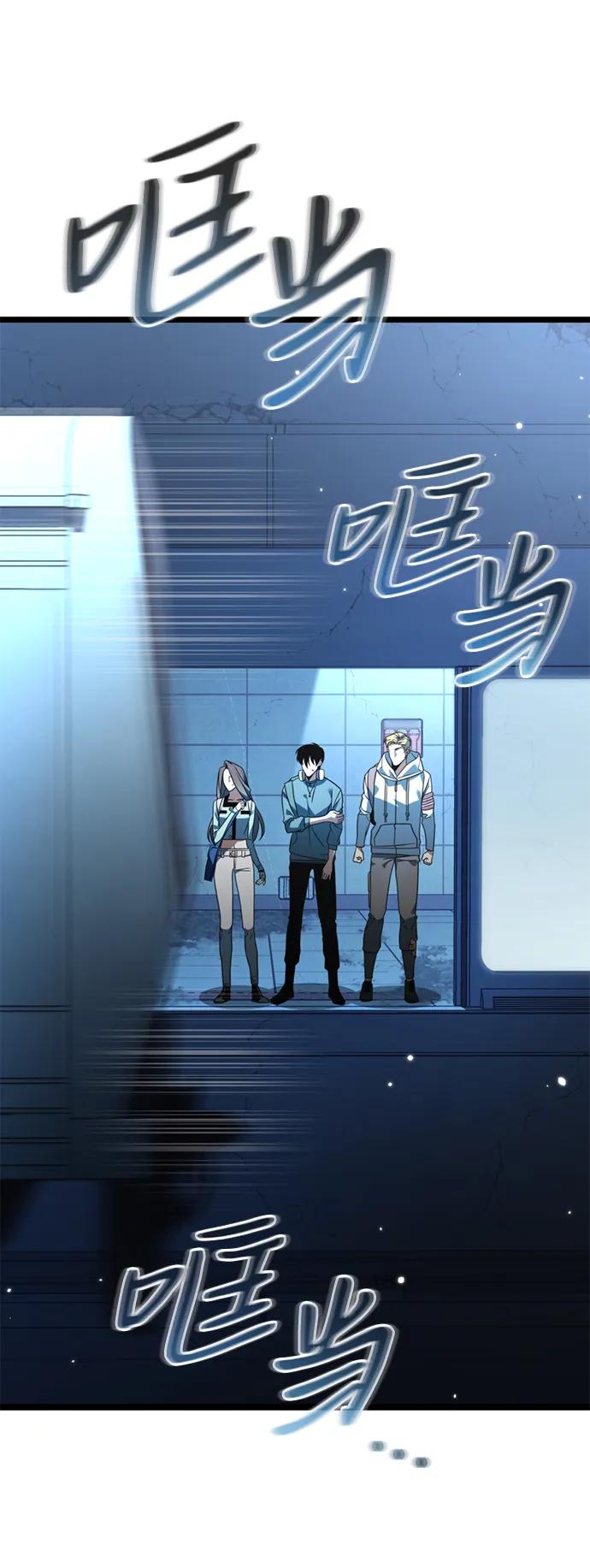 《转生座》第11话 第一个隐藏碎片（2） 第2页