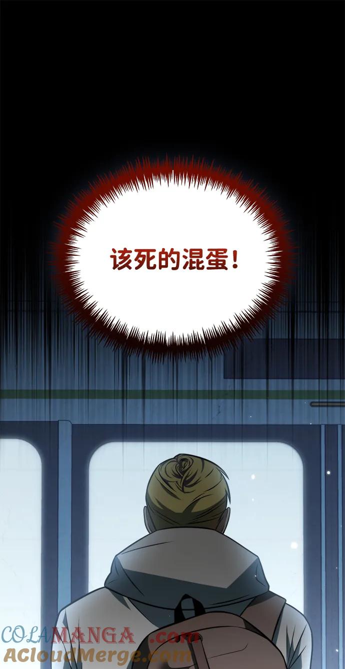 《转生座》第11话 第一个隐藏碎片（2） 第10页