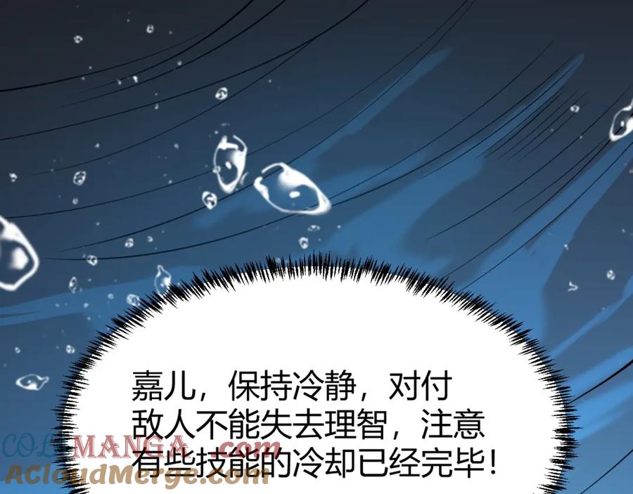网游：因为太浪，我成了全服公敌！ 第12话 冲击S级天赋！ 第105页