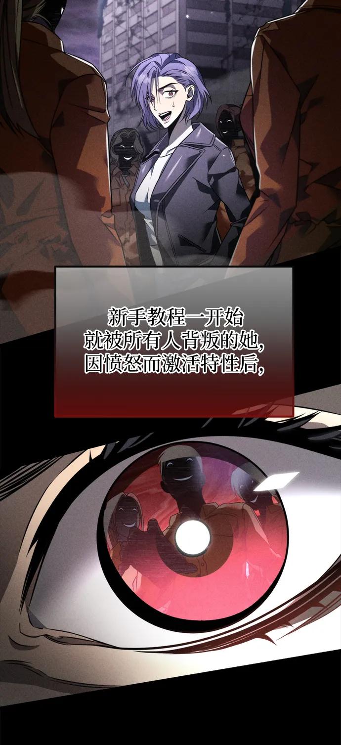 《转生座》第11话 第一个隐藏碎片（2） 第62页