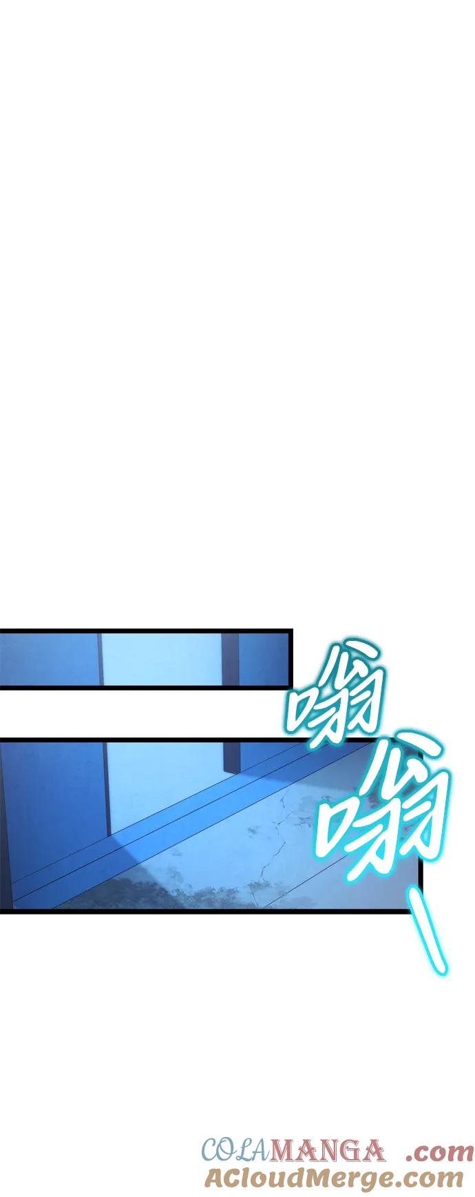 《转生座》第11话 第一个隐藏碎片（2） 第49页
