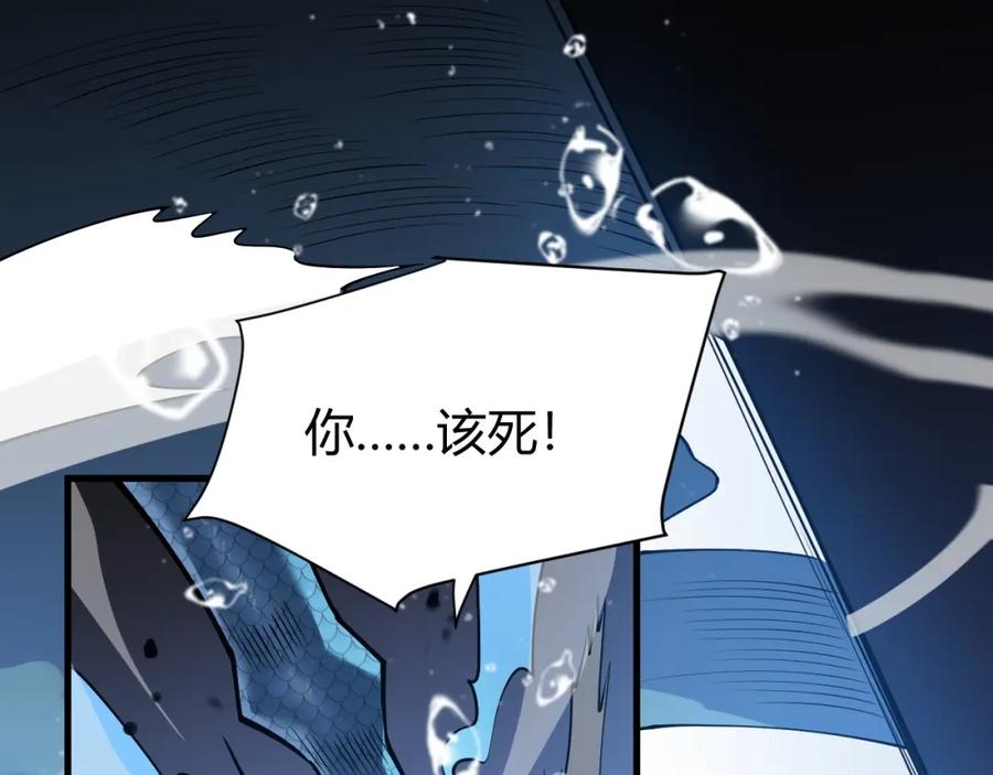 网游：因为太浪，我成了全服公敌！ 第12话 冲击S级天赋！ 第63页