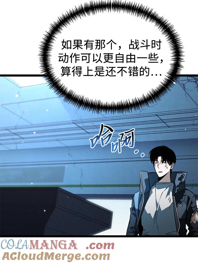 《转生座》第11话 第一个隐藏碎片（2） 第31页
