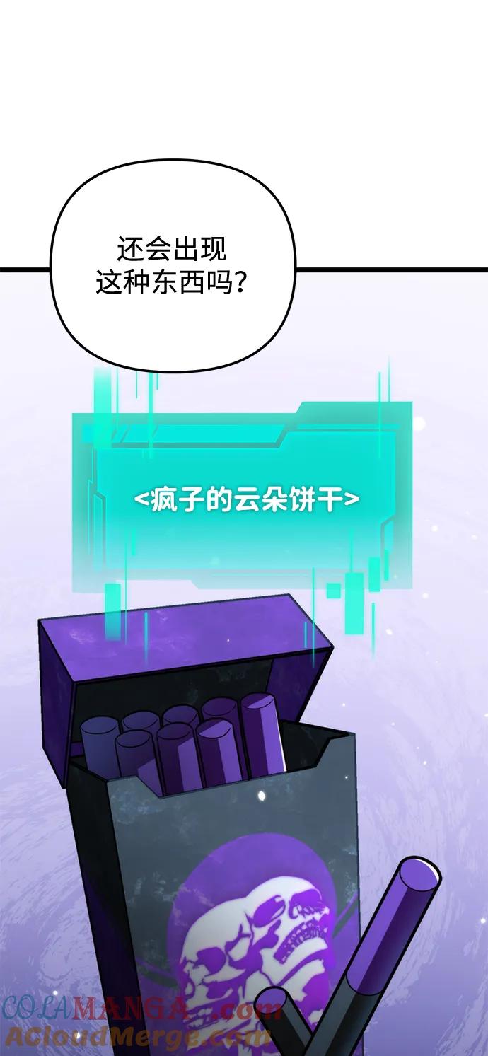 《转生座》第11话 第一个隐藏碎片（2） 第34页