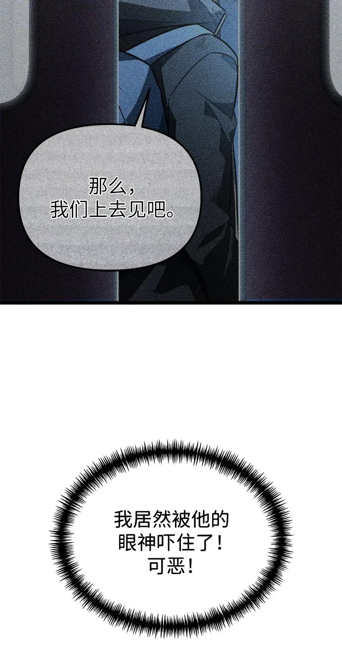 《转生座》第11话 第一个隐藏碎片（2） 第12页
