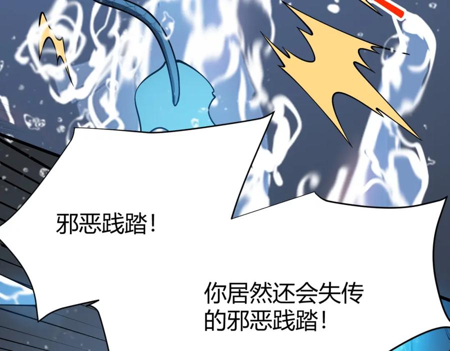 网游：因为太浪，我成了全服公敌！ 第12话 冲击S级天赋！ 第56页