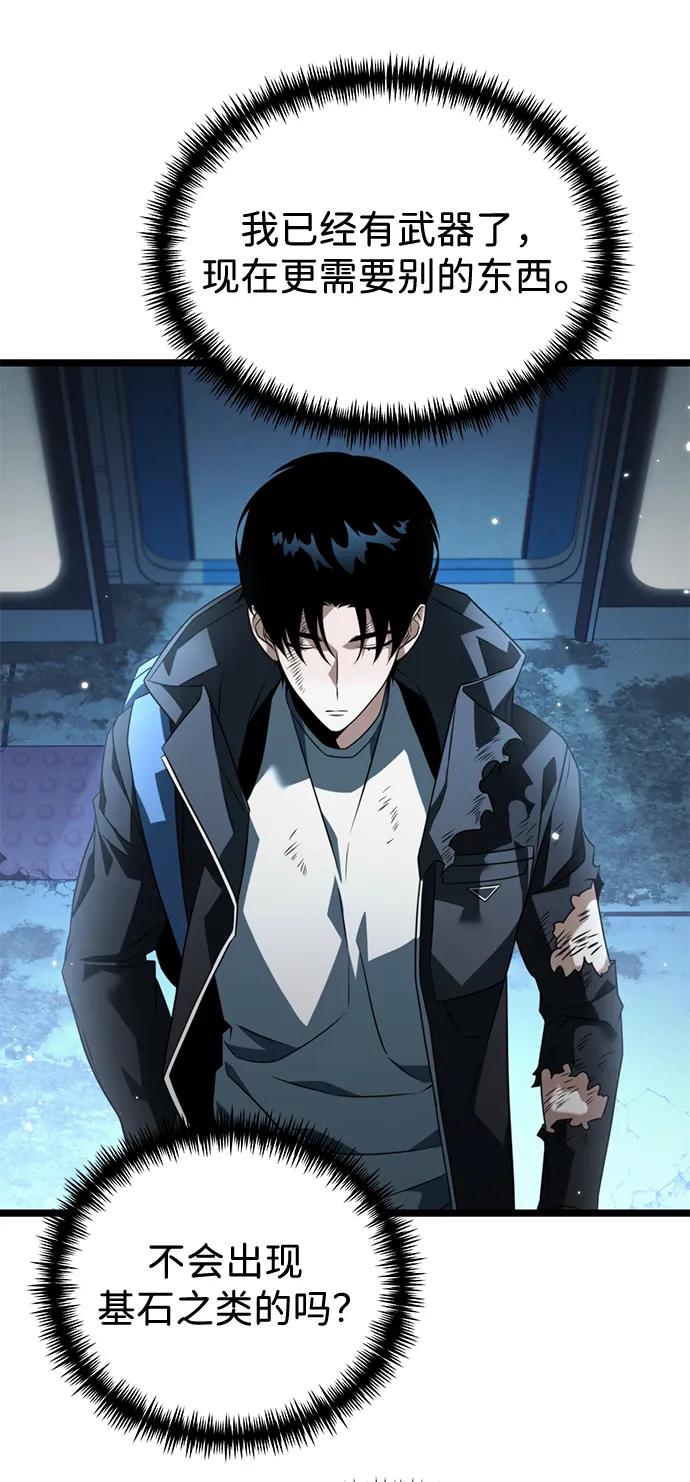 《转生座》第11话 第一个隐藏碎片（2） 第30页