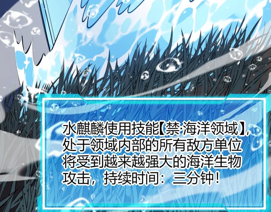 网游：因为太浪，我成了全服公敌！ 第12话 冲击S级天赋！ 第67页