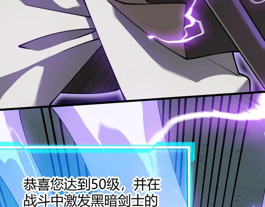网游：因为太浪，我成了全服公敌！ 第12话 冲击S级天赋！ 第11页