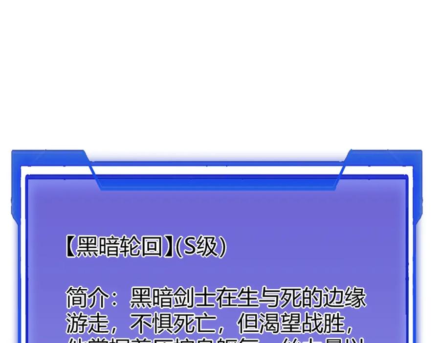 网游：因为太浪，我成了全服公敌！ 第12话 冲击S级天赋！ 第19页