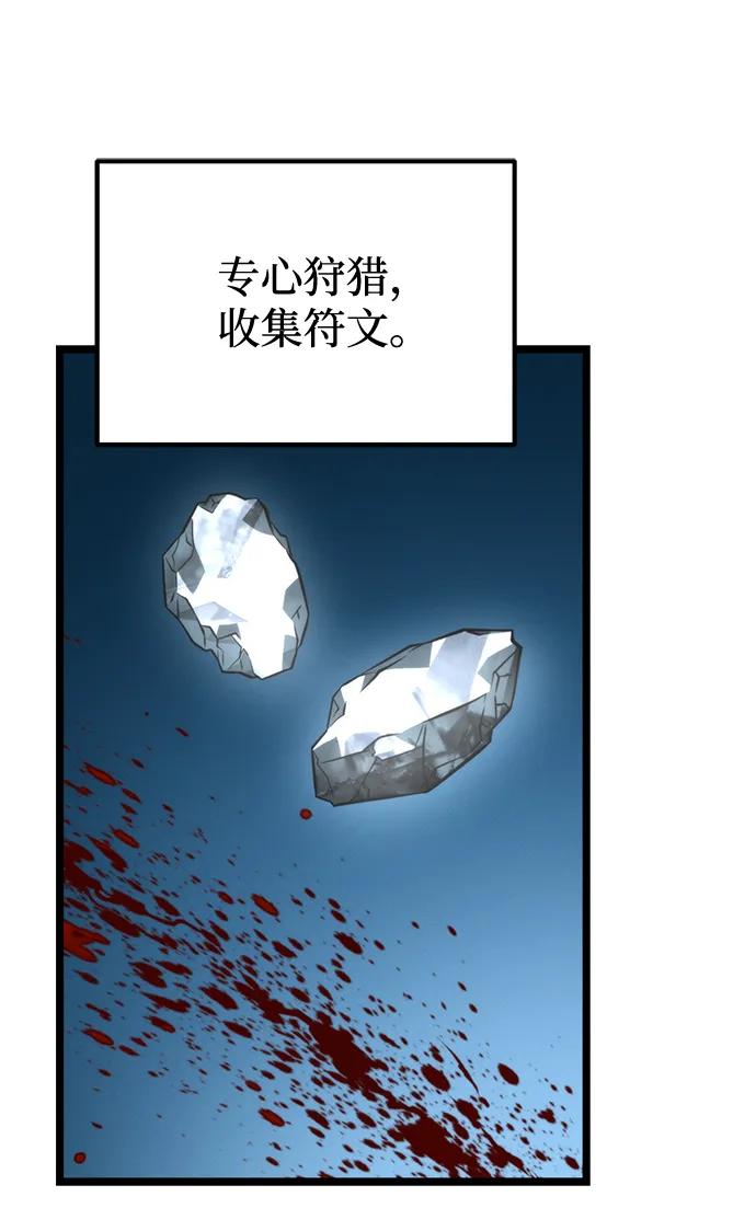 《转生座》第11话 第一个隐藏碎片（2） 第53页
