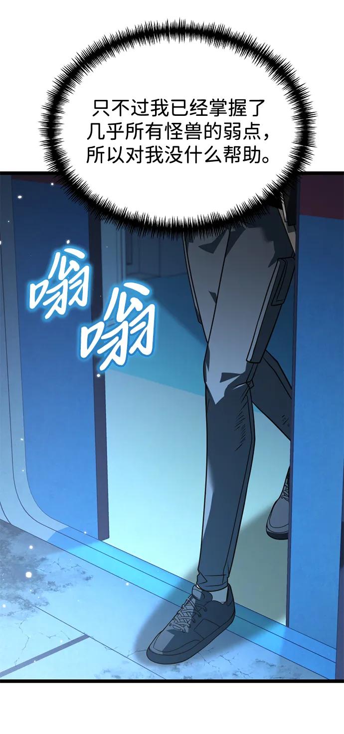 《转生座》第11话 第一个隐藏碎片（2） 第29页