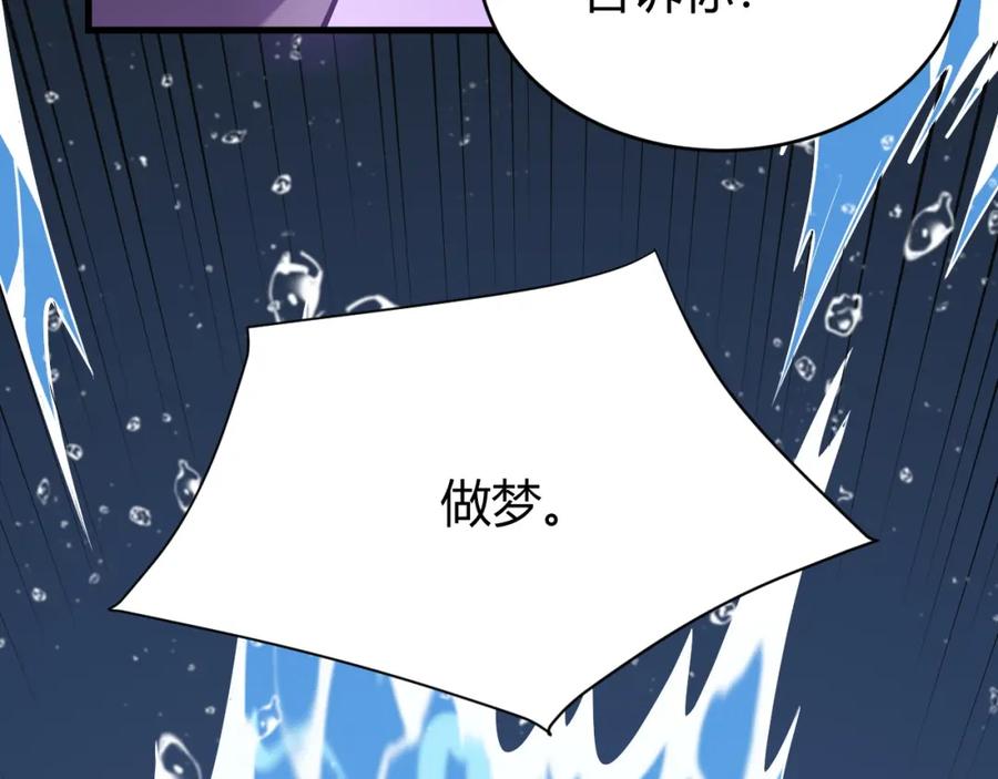 网游：因为太浪，我成了全服公敌！ 第12话 冲击S级天赋！ 第40页