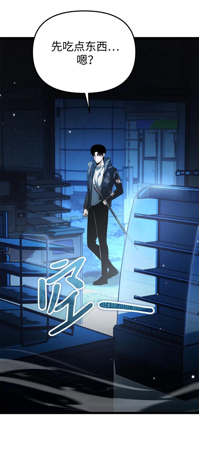 《转生座》第11话 第一个隐藏碎片（2） 第69页