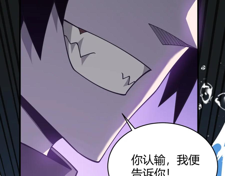 网游：因为太浪，我成了全服公敌！ 第12话 冲击S级天赋！ 第39页