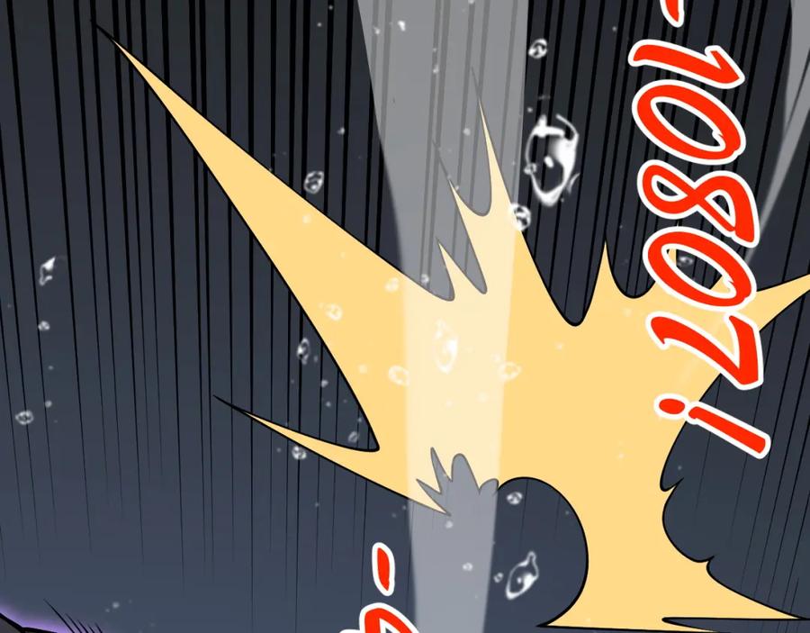 网游：因为太浪，我成了全服公敌！ 第12话 冲击S级天赋！ 第52页