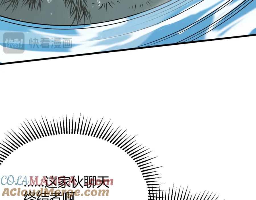 网游：因为太浪，我成了全服公敌！ 第12话 冲击S级天赋！ 第101页