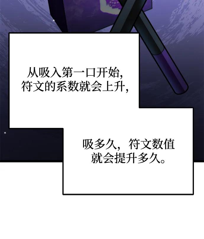 《转生座》第11话 第一个隐藏碎片（2） 第35页
