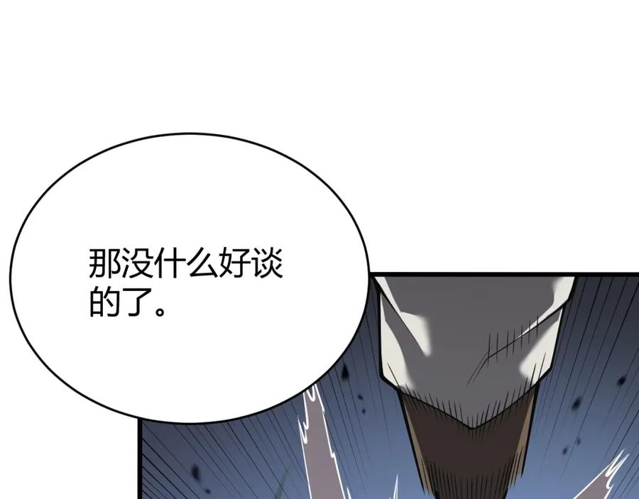 网游：因为太浪，我成了全服公敌！ 第12话 冲击S级天赋！ 第43页