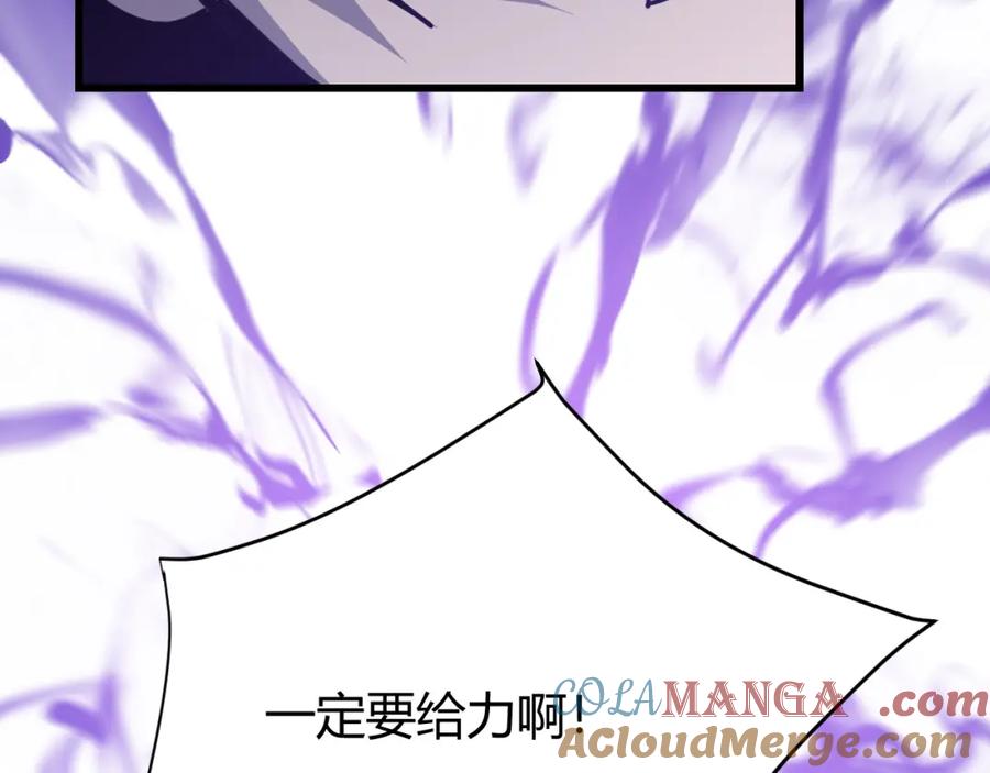 网游：因为太浪，我成了全服公敌！ 第12话 冲击S级天赋！ 第17页